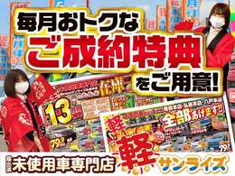 サンライズNEXT（サンライズネクスト）への行き方を詳しく知りたい方はお気軽にお電話ください！迷われたりした場合はお迎えに上がります※似たような看板のお店がございますのでお間違えのないようご注意ください