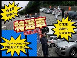 自社車検整備工場も完備しております！！自動車1級整備士をはじめ整備スタッフがご案内致します。修理・車検の代車も無料サービス。整備・板金・車検等お車の事なら何でもご相談下さい！