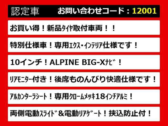 こちらのお車のおすすめポイントはコチラ！他のお車には無い魅力が御座います！ぜひご覧ください！