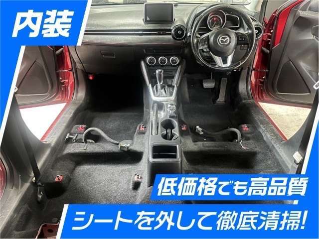 内装は隅々まで清掃しております。
