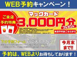 要・在庫確認TEL！お問い合わせはお早めに！TEL：0436ー67ー1700
