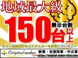 要・在庫確認TEL！お問い合わせはお早めに！TEL：0436ー67ー1700