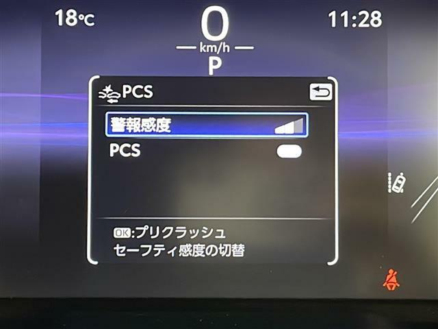 【プリクラッシュセーフティシステム（PCS）】クルマとの衝突の危険を検知したとき、ブザーやブレーキ制御により事故防止をサポートします！機能には限界があるためご注意ください。