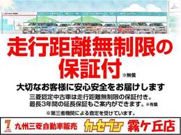 認定保証1年・走行無制限