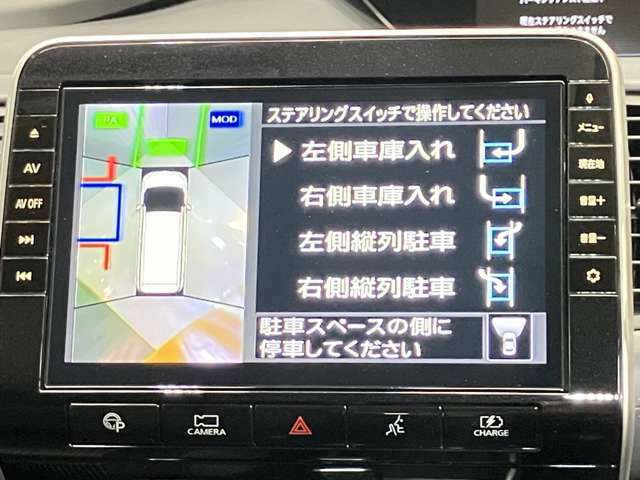 駐車枠を指定するだけで、セレナが枠の中への駐車をサポ-トしてくれるインテリジェントパ-キングサポ-ト付