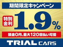 【オートローン】期間限定最長120回　頭金0円　ボーナス払い0円OK詳しくはスタッフまでお問合せください。