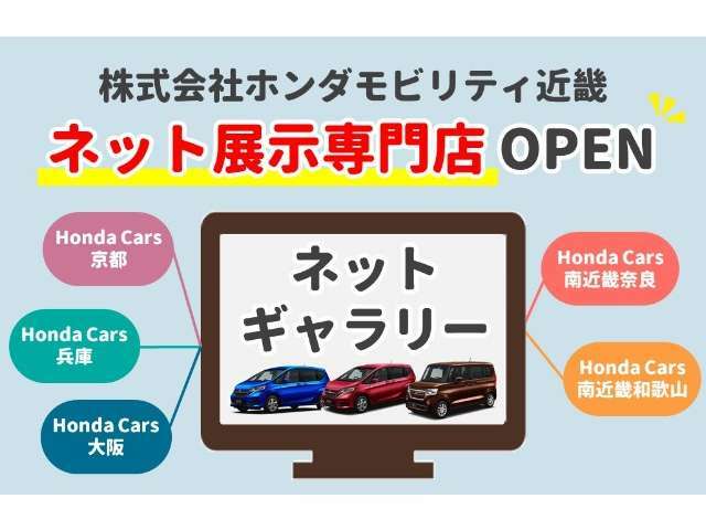 ネット上だけの中古車店がOPEN♪店頭に展示される前の情報ですので、ご商談申し込みはお客様担当店にお問い合わせ下さい。店頭展示開始時はご容赦ください。