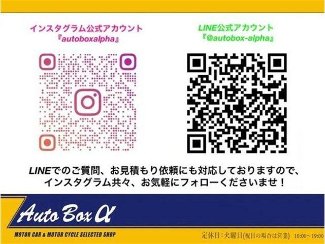 LINEでのご質問、お見積り依頼にも対応しておりますので、インスタグラム共々、お気軽にフォローくださいませ