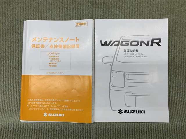 点検整備の記録メンテナンスノートあります