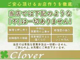 【誠心誠意ご対応致します】当店ではお客様にとってベストな選択のお手伝いをさせて頂きます。悪質な営業手法は一切使いませんのでご安心してご検討下さいませ。