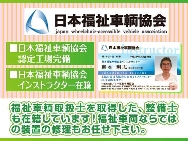 福祉車両のことならお任せください！販売だけでは無く、装置の修理等も承っております♪