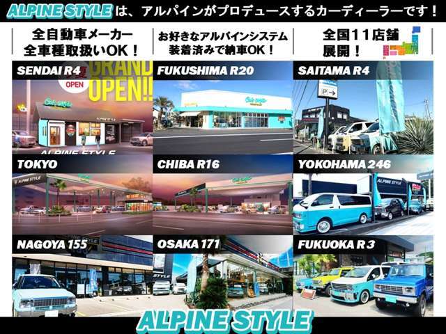 カーエレやアルミホイールのご相談もお気軽にどうぞ！ALPINEメーカー直営店だからこそのご提案が出来ればと考えております！