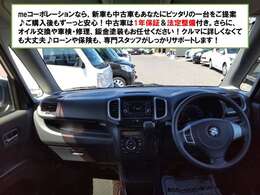 他店でオートローン審査を断られた方もお気軽にご相談されて下さい☆グーグルマップのクチコミ閲覧も是非♪