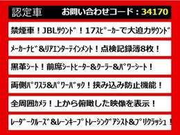 アルパインナビ、メーカーナビ、TV、AC100V、黒本革、ブラウンレザー、サンルーフ、360度カメラ、20/21インチアルミ、デジタルインナーミラー、カスタム、修復(歴無し)、認定中古車、7人、8人乗りなど仕入れ予定あり