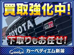 只今、買取強化中です！下取りもお任せください！査定無料！公式LINE【@562litqn】まで画像をお送りください！お気軽にどうぞ♪現在の愛車を修理・整備するか売却するかを決めていない段階でのご相談も大歓迎です！