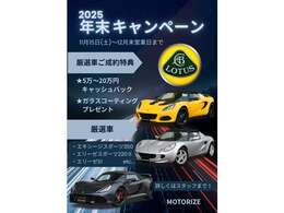 年末キャンペーン