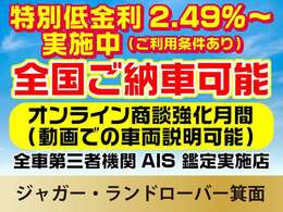 ☆八光カーグループは、世界の3つのブランドの正規ディーラーを運営しております☆　無料お電話でのお問合わせ：0078‐6003-752882　営業時間：10：00～18：30（第二火曜・水曜定休）