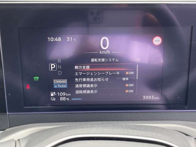 運転支援システムなどのお車の様々な情報がメーター内で確認、設定できます