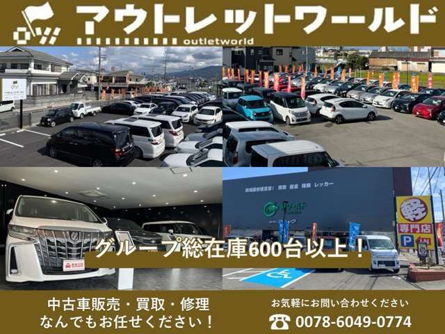 ☆車検整備・系列店舗☆当店では系列店舗にコバック提携しております！ご購入いただいた車両の点検整備や、納車後の故障修理、車検受けもお任せください！