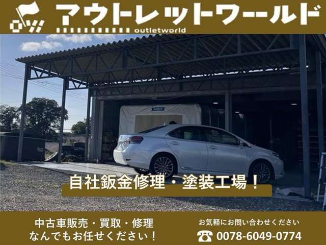 ☆自社鈑金工場完備☆お車の気になる傷、凹みなどの修理のご提案も可能となっております！
