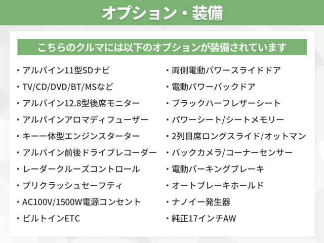 オプション多数装備！オプションの詳細はスタッフまでお気軽にお問い合わせください！