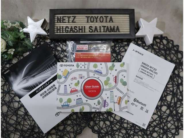 【付属品】お車の取扱説明書やナビ取扱説明書、整備記録簿が付いています。