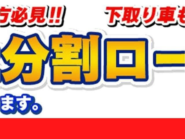 自社分割　自社ローン　保証人不要　頭金不要