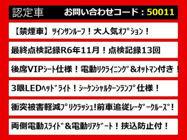 こちらのお車のおすすめポイントはコチラ！他のお車には無い魅力が御座います！ぜひご覧ください！