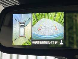 【アラウンドビューモニター】専用のカメラにより、上から見下ろしたような視点で360度クルマの周囲を確認することができます☆死角部分も確認しやすく、狭い場所での切り返しや駐車もスムーズに行えます。