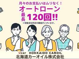 頭金0円から最大120回までのお支払いプランをご用意しております。お客様のライフプランに合わせたお支払いをご提案させていただきます！