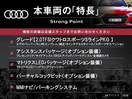 本車両の主な特徴をまとめました。上記の他にもお伝えしきれない魅力がございます。是非お気軽にお問い合わせ下さい。