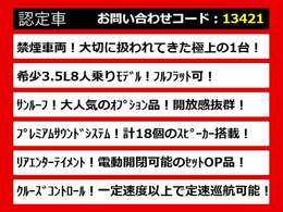 こちらのお車のおすすめポイントはコチラ！他のお車には無い魅力が御座います！ぜひご覧ください！