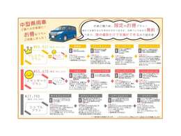 次回車検迄オイル交換無料で致します。5000km又は半年