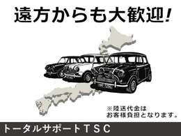 全国納車可能です！遠方の方も、まずはお問合せくださいませ★