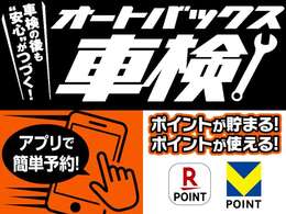 安心・安全なカーライフを満喫できるよう、オートバックス・カーズ川中島店では車検のお申し込みが可能です！どんな小さなことでもぜひ一度ご相談ください。