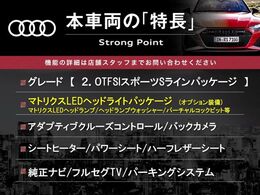 本車両の主な特徴をまとめました。上記の他にもお伝えしきれない魅力がございます。是非お気軽にお問い合わせ下さい。