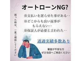 弊社はローンに自信を持っておりますので一度、仮審査だけでも試す価値あります。