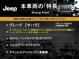 本車両の主な特徴をまとめました。上記の他にもお伝えしきれない魅力がございます。是非お気軽にお問い合わせ下さい。