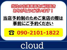 当店予約制のため、ご来店の際は事前にご予約ください！