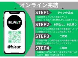 公式ラインアカウントから見積もり依頼や来店予約などが簡単にできちゃいます！QRコードから公式アカウントを追加してお気軽にお問い合わせ下さい！