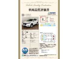 第3者機関によって車両状態証明書を発行しておりますので、状態の確認含めて安心、信頼、満足にお答えします。