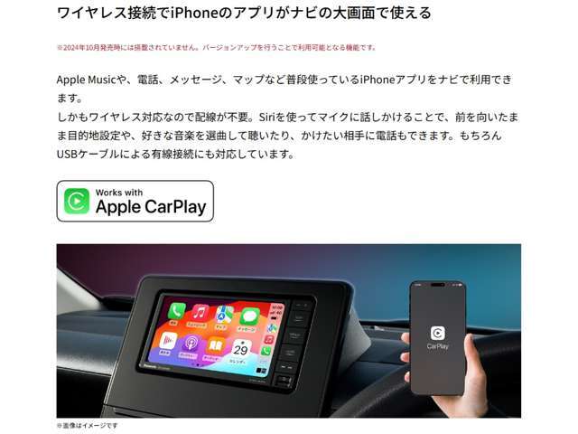 Apple　CarPlay対応。Apple　Musicや、電話、メッセージ、マップなど普段使っているiPhoneアプリをナビで利用できます。しかもワイヤレス対応なので配線が不要。