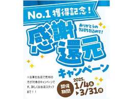 買取キャンペーン1/4-3/31皆様への日頃の感謝を込め今年も買取キャンペーンを実施いたします！お車のご売却はぜひアップル弥富1号線店へ！！