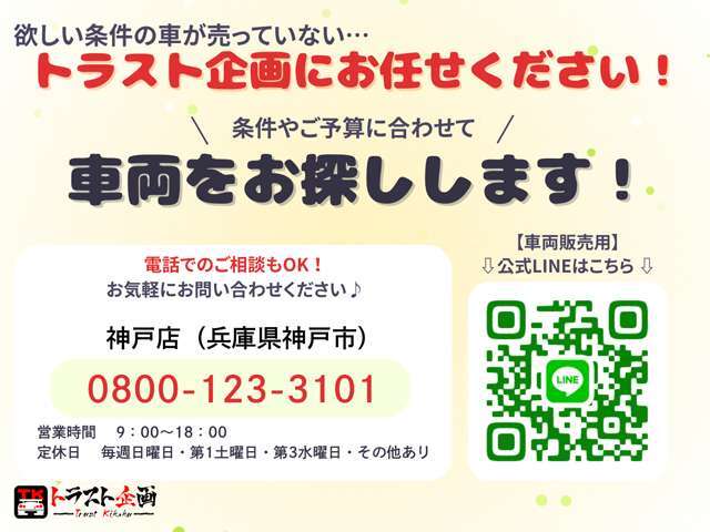 当店では注文販売も行っております。お客様の希望に合ったお車をお探し致します！！