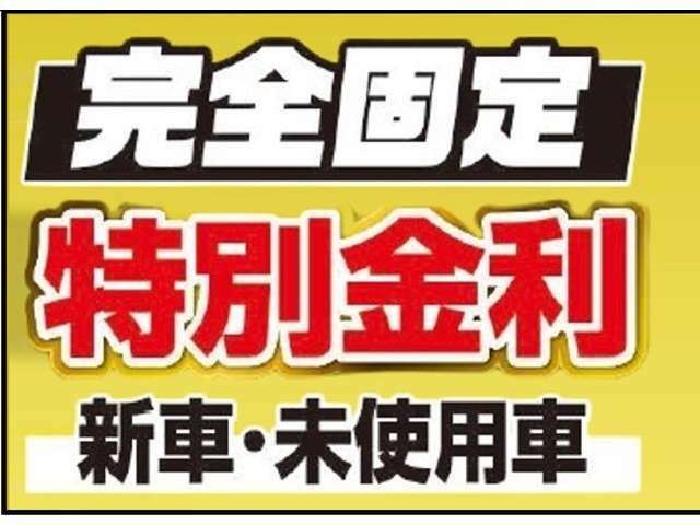 オートローンは新車・届出済未使用車なら金利、実質年率2.4％から、頭金0円、120回までOKです。お支払方法などのご相談・ご質問はお気軽にお問い合わせ下さい。オートローンには審査が必要となります。