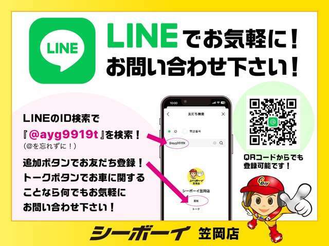 各種信販会社・自社ローンあります。他店でのお断り お気軽にお問い合わせください。