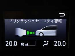 プリクラッシュセーフティの警報距離を3段階からわかりやすくイラストで設定できます！