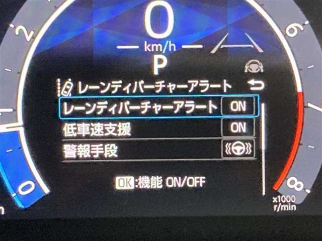 レーンディパーチャーアラートとは車線または走路からの逸脱の可能性を警告すると共に、車線または走路からの逸脱を避けるためのハンドル操作の一部を支援する機能です。詳細は販売店スタッフまでおたずねください。