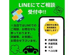 LINEで動画や写真など車両状態をご確認頂けます！お名前と車種お送りください。ID検索はこちら→@930bblhs