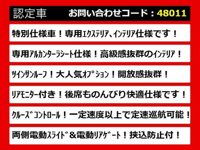 こちらのお車のおすすめポイントはコチラ！他のお車には無い魅力が御座います！ぜひご覧ください！